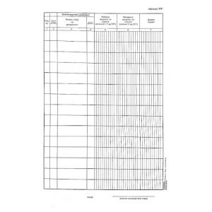 Евиденција во трговијата ЕТ