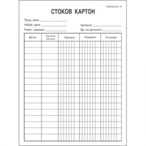 Стоков картон