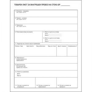 Товарен лист А4