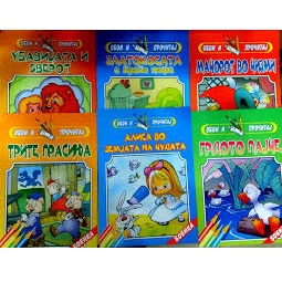 Боенки обои и прочитај