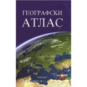 Географски атлас