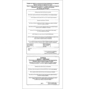 Картон за странци